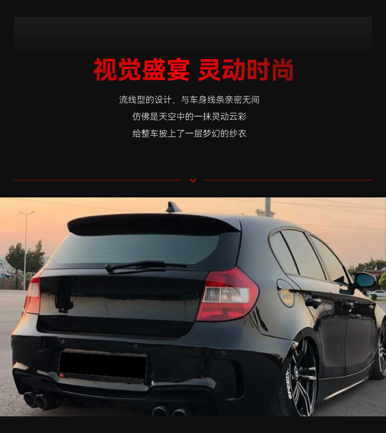 Applicable to 2005-2011 BMW bmw 1 series e81 e 87 118I 120i top wing fixed wind wing cross-border modification