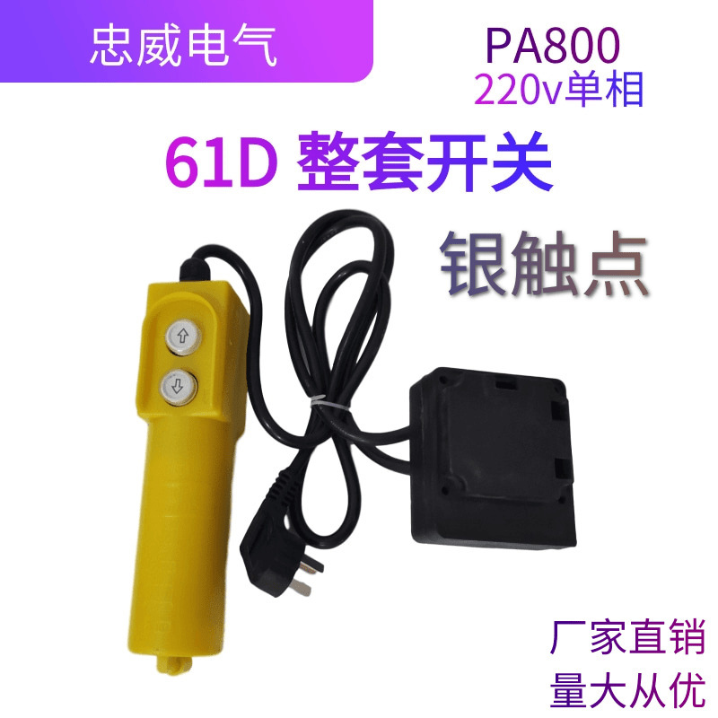 电动葫芦升降机吊机开关单相三相开关微型按钮开关上下手柄控制器|undefined