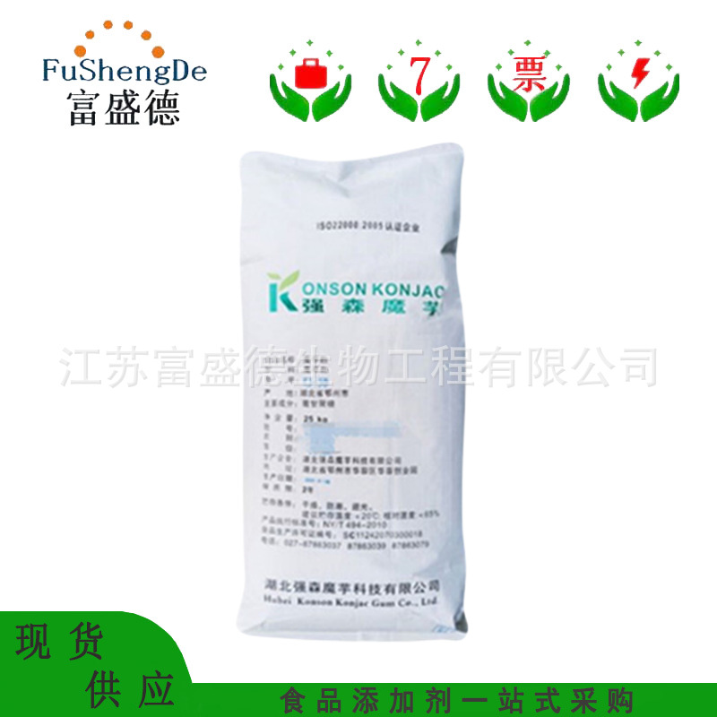 魔芋胶 代餐粉用 魔芋粉KJ30 魔芋微粉 欢迎咨询