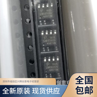 LNK626DG-TL LNK626DG switching power supply IC chip patch SO-8C new original in stock