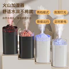 跨境新款火山加湿器 usb家用卧室桌面补水喷雾七彩灯光usb加湿器