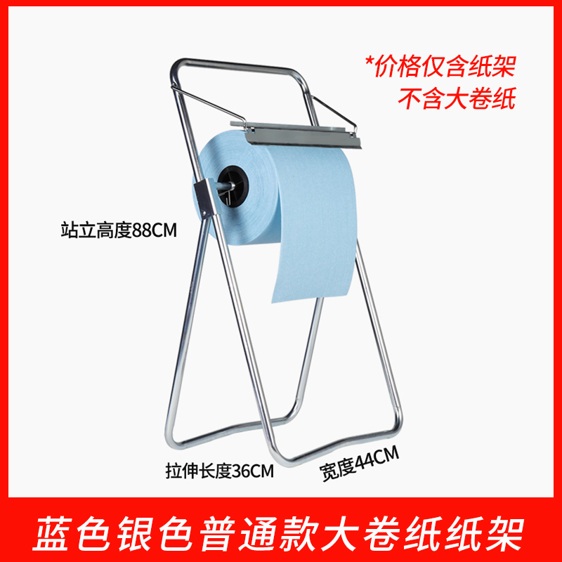 다양한 대형 롤 용지에 적합한 은색 일반 종이 홀더