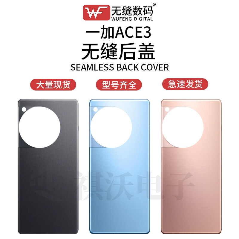 Oneplus Ace3 Phone Back Cover Glass Is Suitable for 1+ Ace3V Back Shell Phone Without Label Back Screen Battery Case