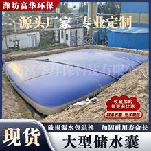 大型储水囊 消防抗旱PVC夹网布水囊 水袋车辆运输储水袋可折叠