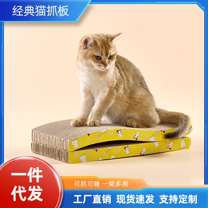 猫咪耐磨不掉屑猫抓板猫窝大号玩具猫抓垫猫咪宠物用品批发猫抓窝