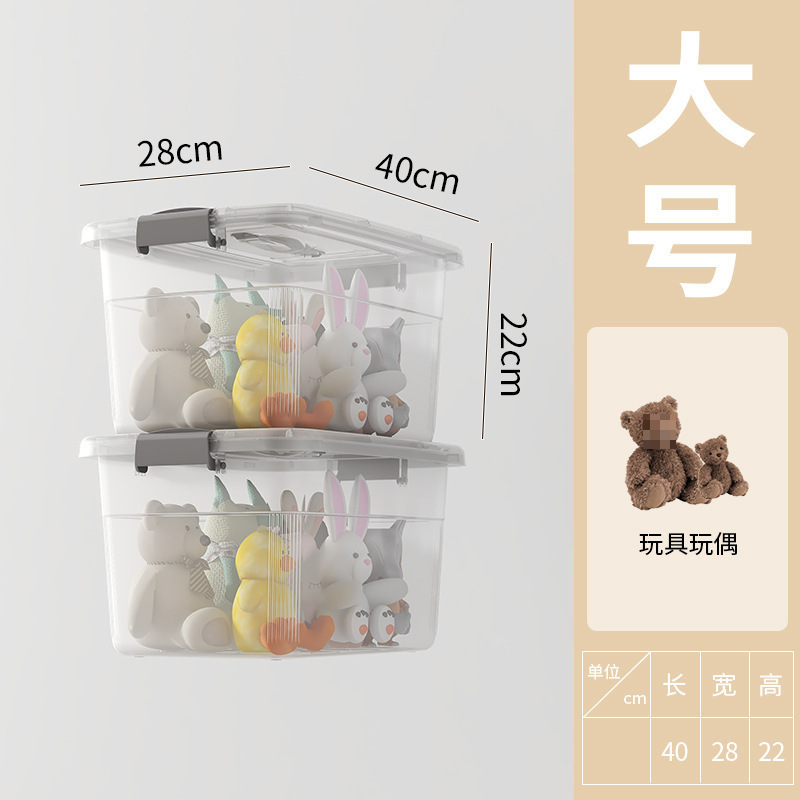 透明收纳箱带盖装衣服储物箱子家用零食盒玩具杂物车载后备整万百|undefined