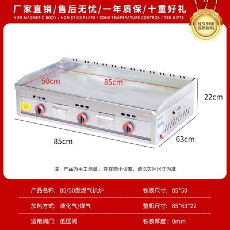 85*50 두꺼운 철판