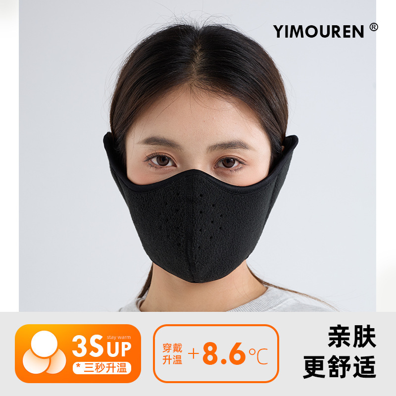跨境新品冬季防风保暖电动车骑行面罩加厚男女防冻透气口罩批发|undefined