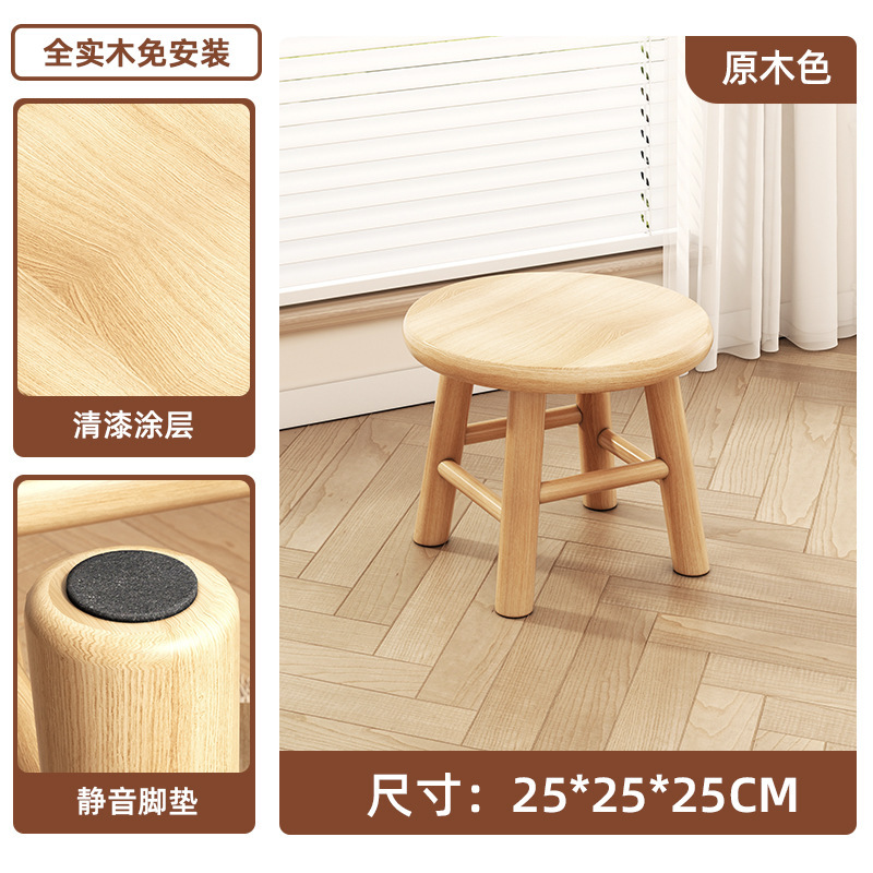 实木小凳子家用矮凳木头小板凳现代简约圆凳久坐不累门口换鞋凳子|undefined
