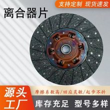 离合器片31250-1280 31250-1281 31250-1282 五十铃