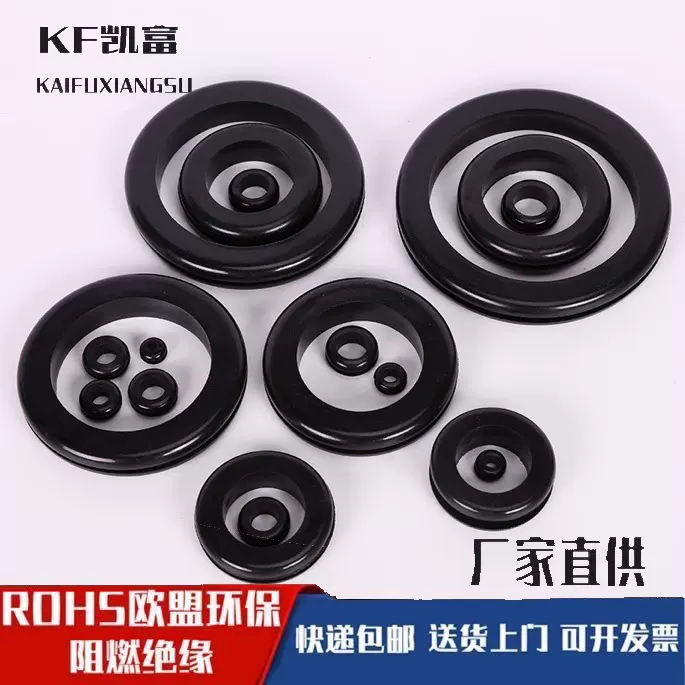 双面护线圈欧式出线环橡胶护线套环保护线环过线圈阻燃电线保护圈