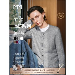 麦*云朵真丝针织开衫套头毛衣25早秋新款