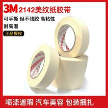 3M2142����ֽ�����͸����޲н����ƽ����Ʒ�����ֽ50��