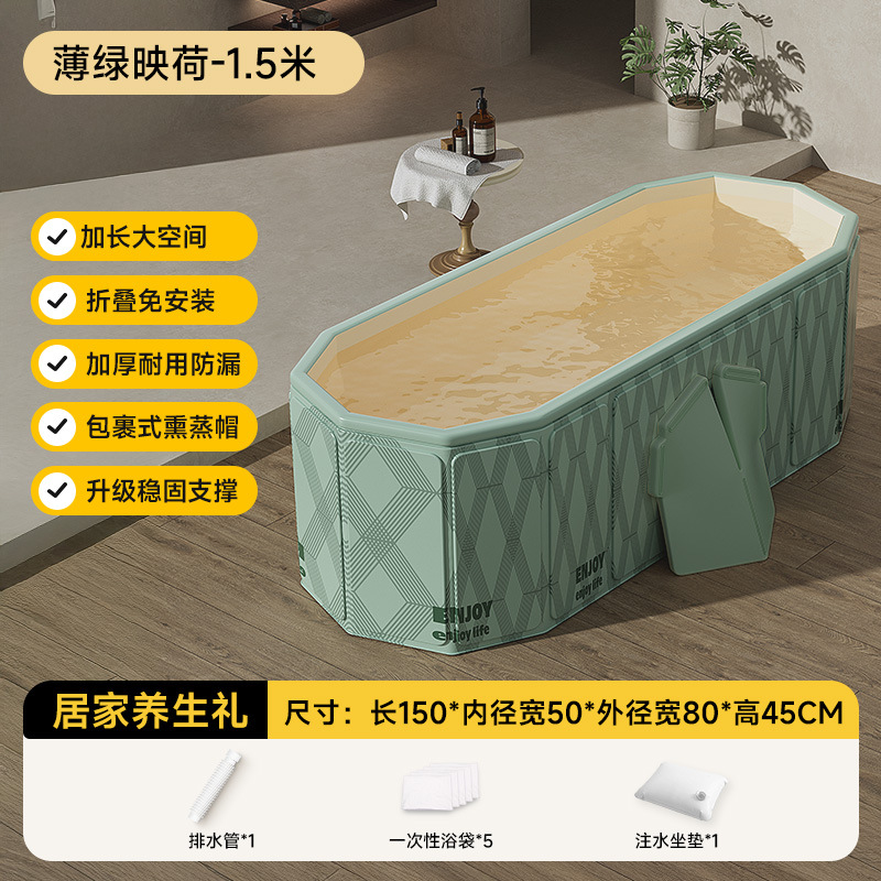 1.5-meter thin green lotus plate folding bathtub - ordinary model + home health gift