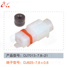 DJ7013-7.8-21������܇�B�����_�PԪ���Ӿ����Ӿ��A����r��