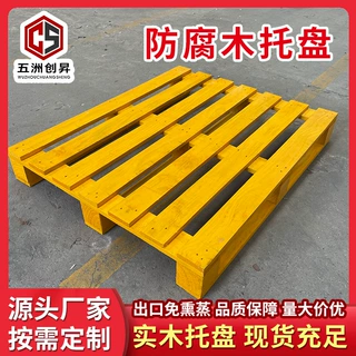 木托盘定制喷漆木卡板叉车实木叉车垫板四面进叉木托盘工业木托盘