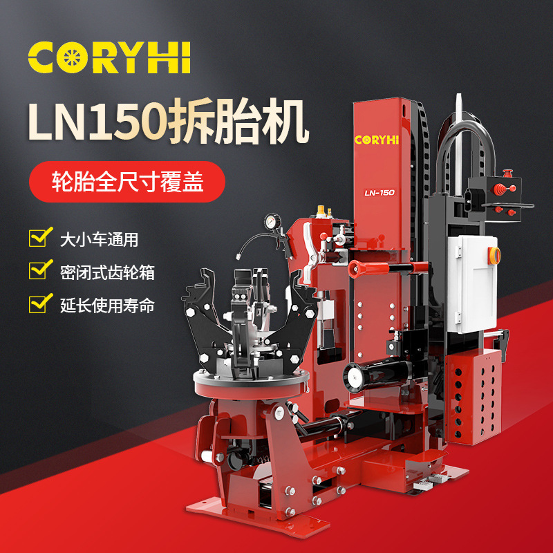 Heavy-Duty Truck Tire Changer, Fully Automatic Fast Tire Changer, Automotive Maintenance Changer, Engineering Tire
