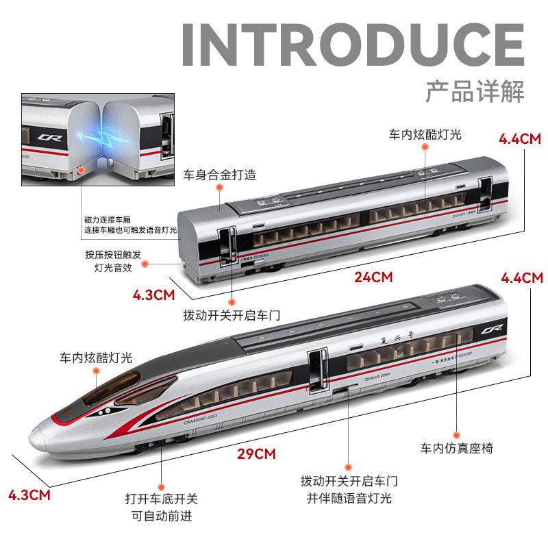 Ferrocarril de alta velocidad Fuxing combinación de una sola / doble sección de simulación de aleación modelo de tren de alta velocidad adornos juguetes para niños y niños