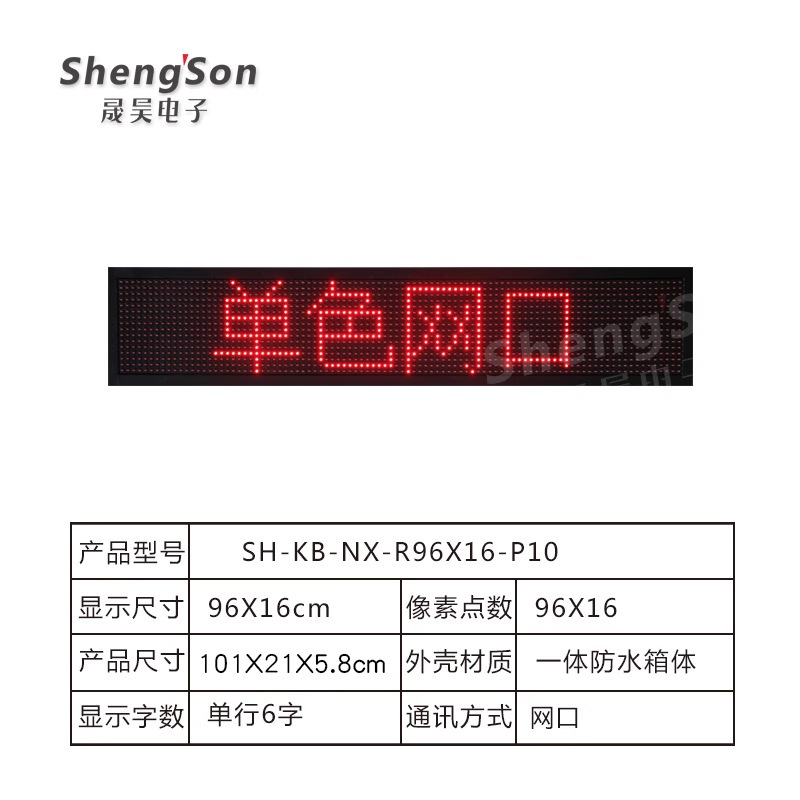 工业led显示屏户外环境防水箱体二次开发modbus对接PLC数据农业|undefined