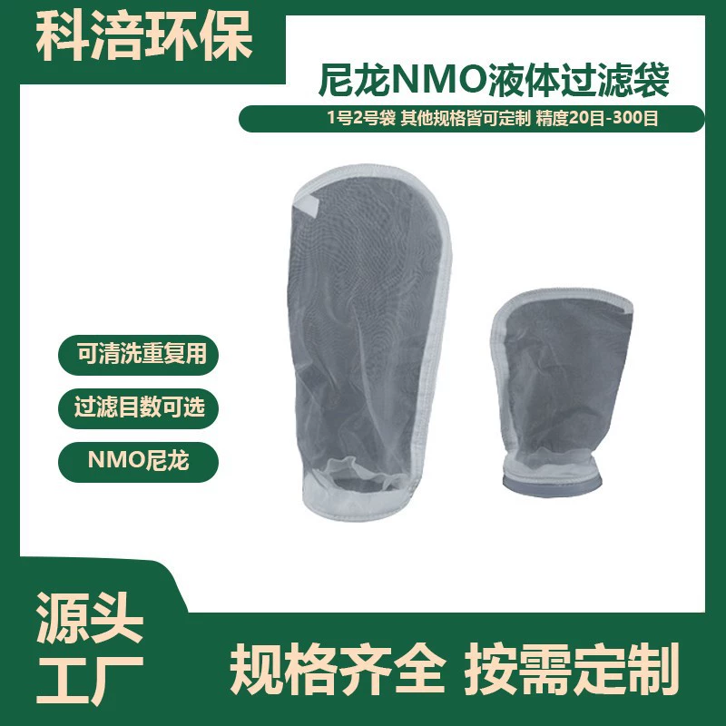 Кислотостойкий и щелочестивый мешок для пищевых нейлоновых жидкостей