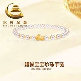 黄金项饰;黄金手饰;手链