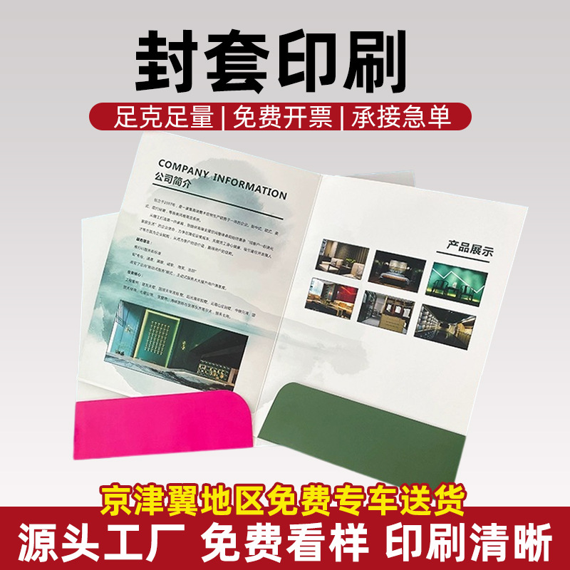 样本说明书印刷批发书本宣传册印刷厂 画册图书教材封套印刷打印