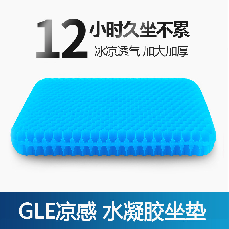 冰垫坐垫夏季椅子办公室久坐椅垫屁垫防屁股痛座垫蜂窝硅胶冰凉垫