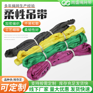 Industrial Lifting Belt Double Buckle Color Flexible Lifting Belt Double Buckle Flexible Lifting Lifting Lifting Belt