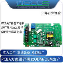 小家电控制板PCBA方案开发 smt贴片加工 线路板SMT贴片焊接厂家