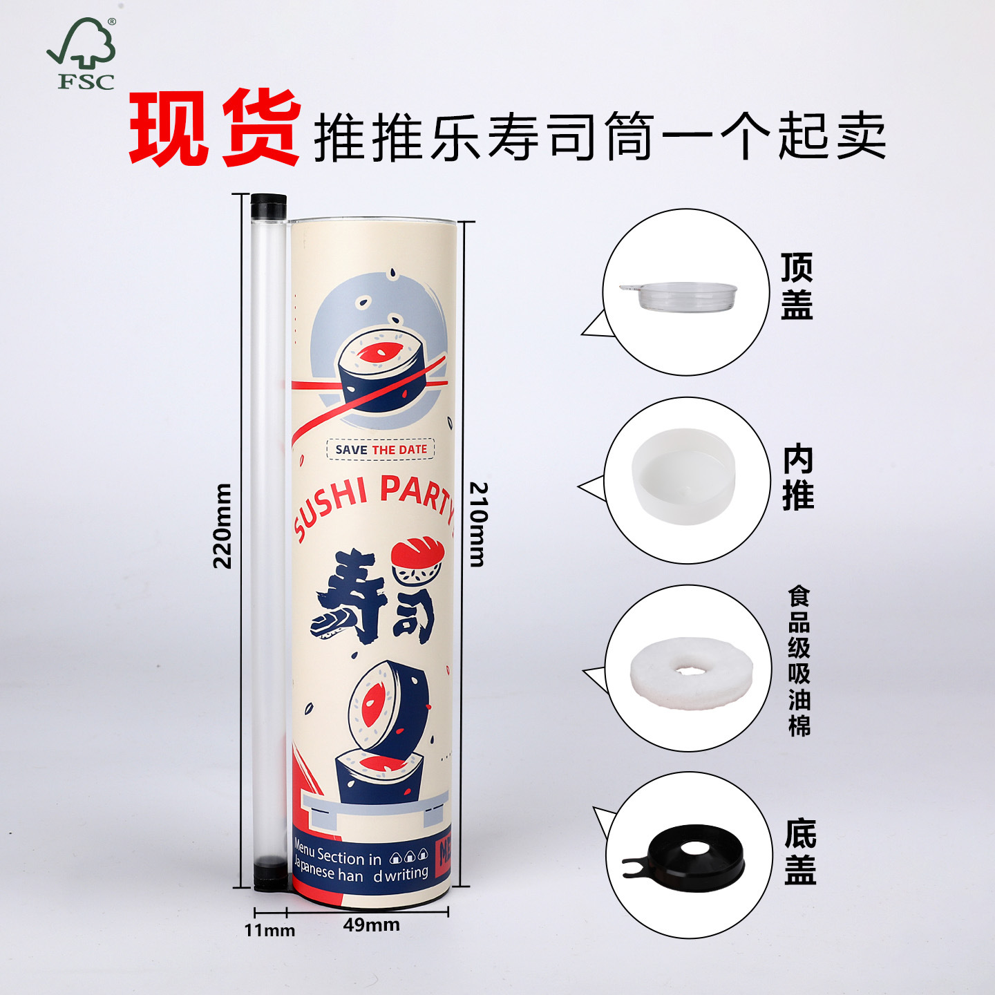Tubo de Papel Empujable para Sushi de Papel de Grado Alimenticio para Envase de Alimentos