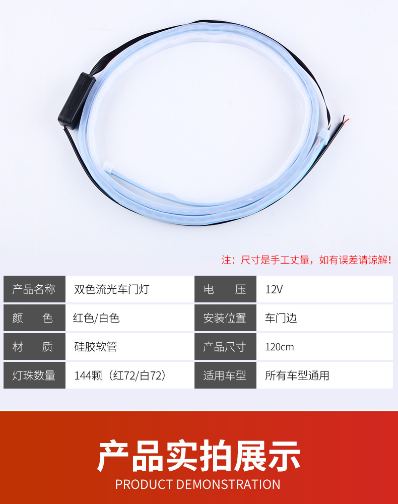 双色流光车门灯详情页_10.jpg?x-oss-process=image/format,png