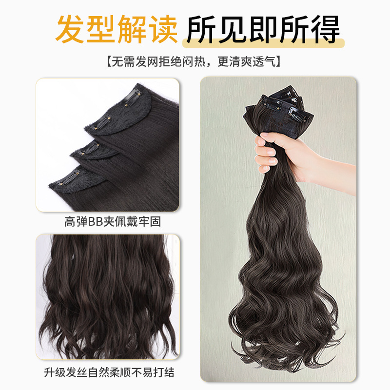 Peruca de cabello largo de mujer tipo tres piezas de imitación de cabello humano largo ondulado cabello largo recto flojo aumento de cabello invisible extensión de cabello sin rastro