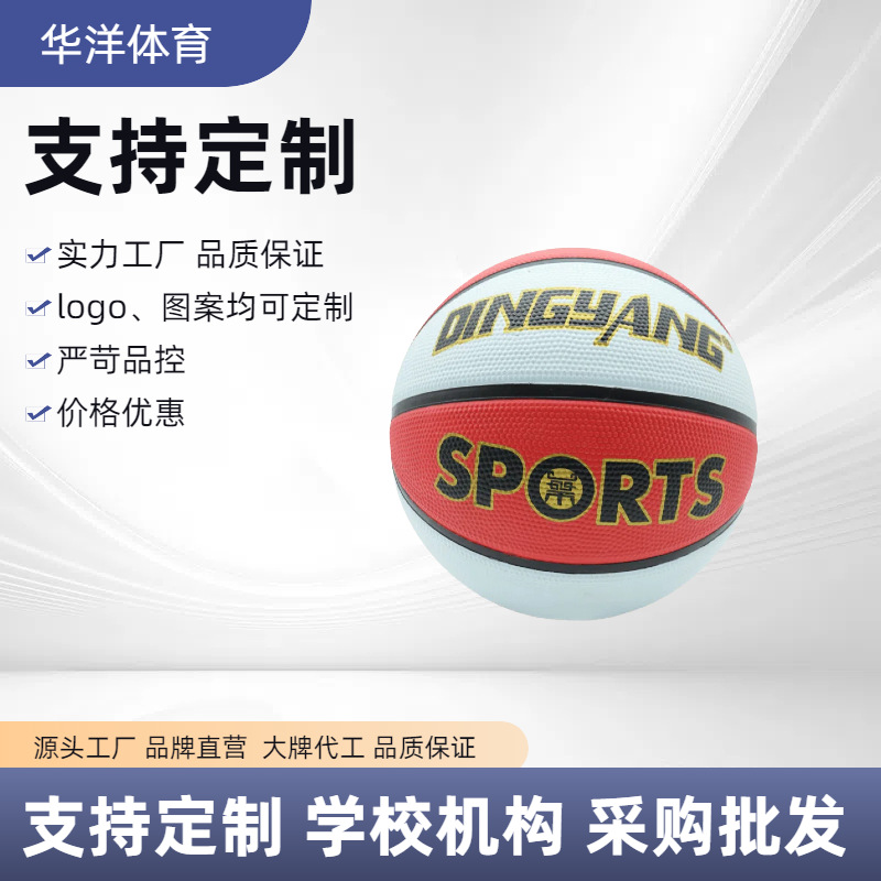 Basketball Wholesale No. 3 Leather Ball No. 4 Rubber Student No. 5 Basketball Wear-Resistant Pu Training No. 5 Leather No. 7 Basketball