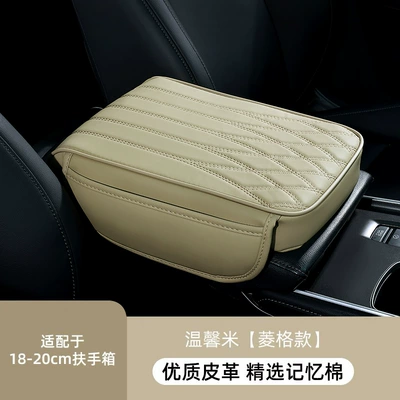 Armrest box pad Pad, Car Armrest Box Pad - beige-large-32225