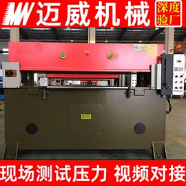 裁断机;缝前设备