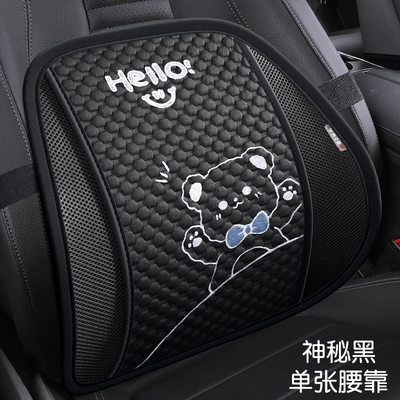 women's cute cartoon bear cushion — Seat cushion, seat cover - kdm-hello-bear-mysterious-black-waist-support-single