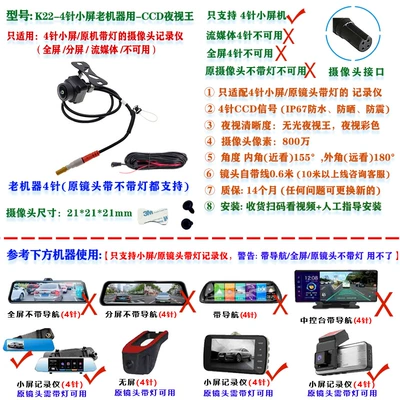 Vision, In-Car Reversing Image, Rear Vehicle camera - 4-pin-ccd-night-vision-king-for-old-machine-small-screen-recorder-before-2021-6m-video-extension-cable-bracket-3m-glue