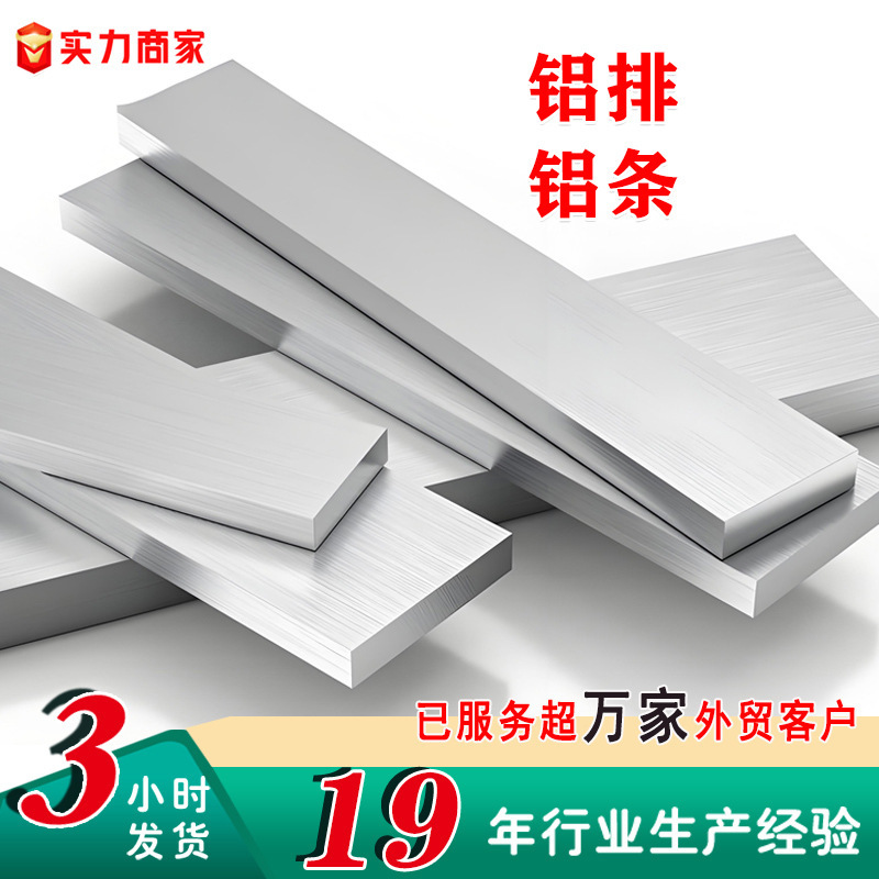 Aluminum Row Manufacturer Aluminum Alloy Profile 1050 Aluminum Square Rod Zero-Cut 1060 Conductive Aluminum Flat Bar 1070 Aluminum Profile Aluminum Bar