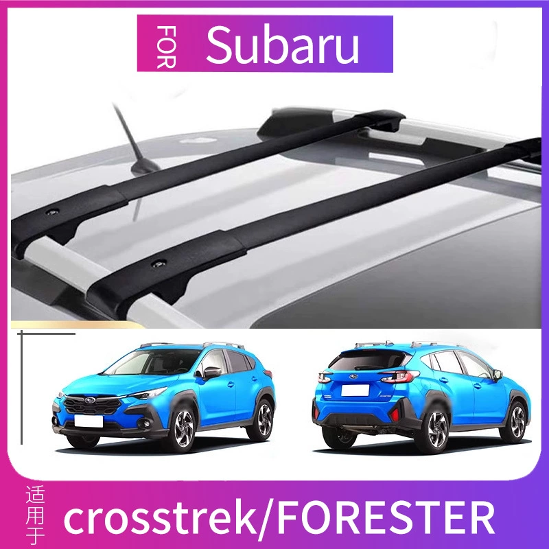 Применимо к 14-21 Subaru Forester/Xubao поперечина багажника из алюминиевого сплава Xubao