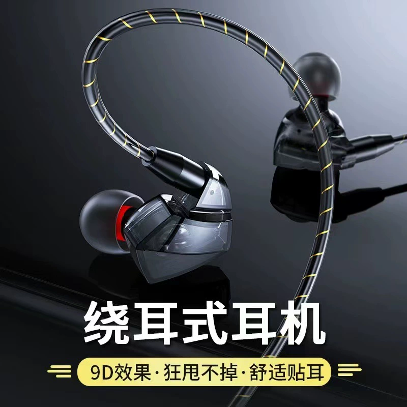 Quad-Core Dual-moving coil in-ear wire-controlled headset for Apple Android Huawei OPPO Xiaomi vivo mobile phone headset Quad-Core Dual-moving coil in-ear wire-controlled headset for Apple Android Huawei OPPO Xiaomi vivo mobile phone headset