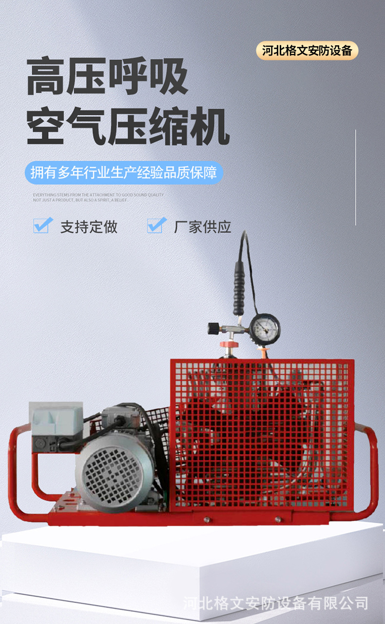 Positive Pressure Air Respirator Inflator Pump, Mobile Air Filling Pump, Fire-Fighting Portable Air Compressor