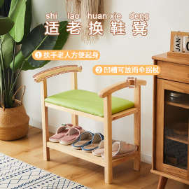 W7实木老人家用卧室穿鞋凳适老化家具换鞋凳养老院助力起身扶手凳