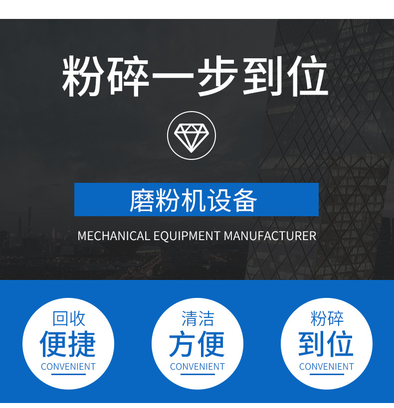 磨粉机_04
