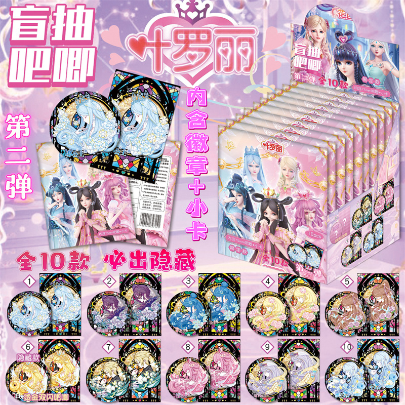 Blind box around anime