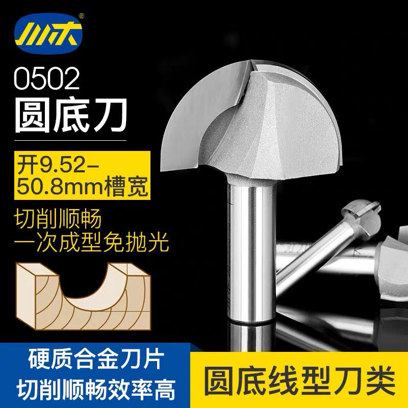 川木圆底刀TCT半圆头刀圆槽刀开槽刀密度板铝塑板修边机木工铣刀