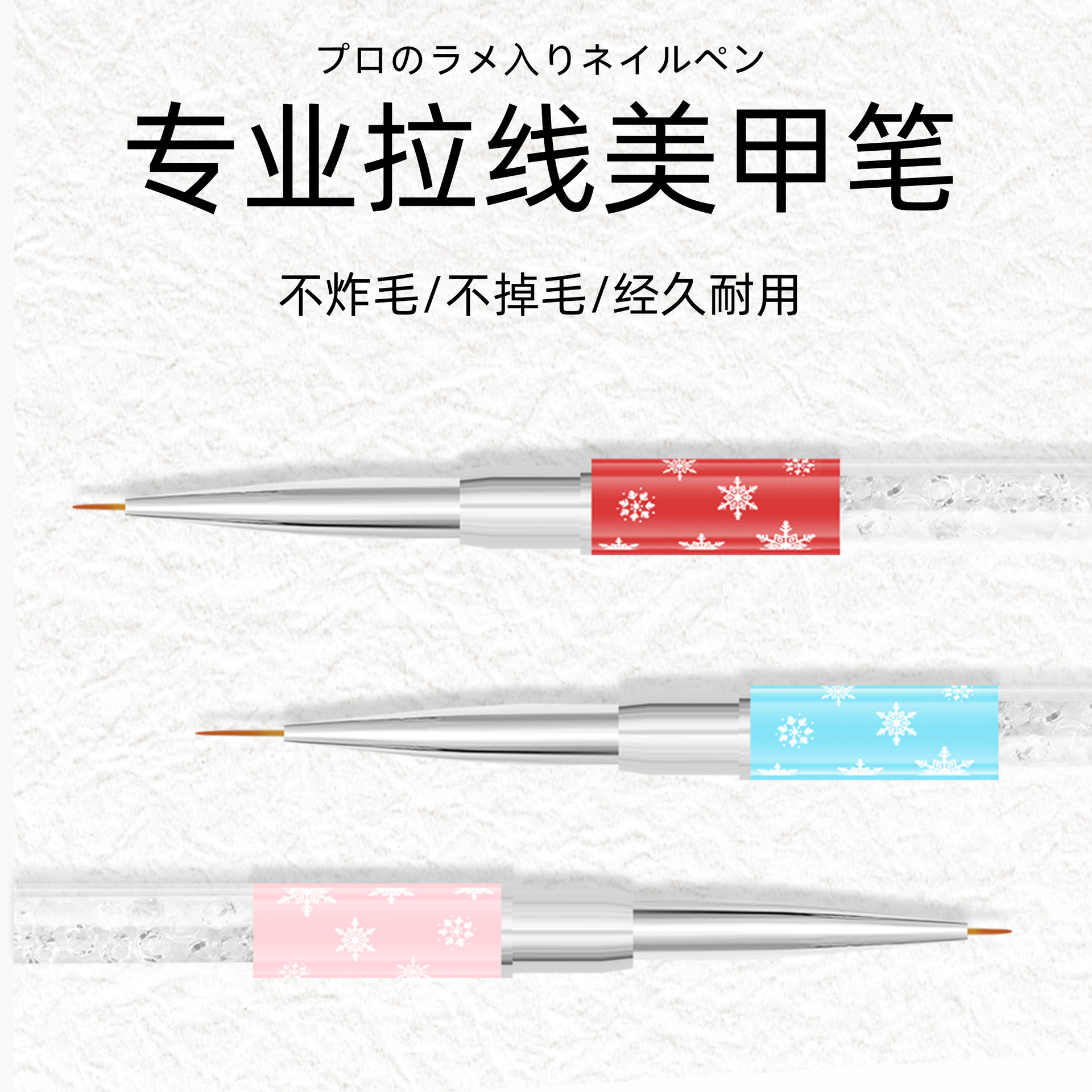 Cross-border nuevo copo de nieve varilla de dibujo de uñas pluma varilla de metal con diamante gancho pluma de dibujo pluma de alta gama de Arte de uñas pluma