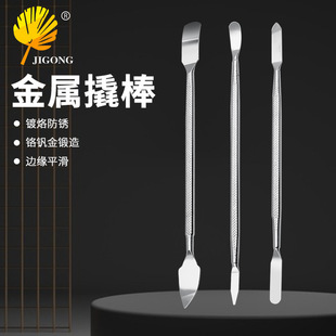 Metal Crowbar Three-piece Mobile Phone Tablet Computer Dismantling Rod Repair Tool Shell Tool