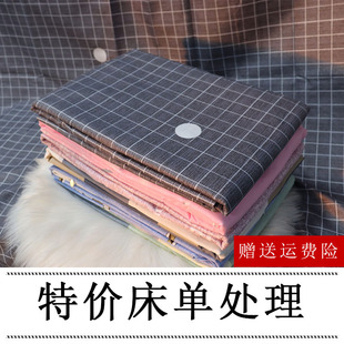 Cyber Celebrity Bed Sheet Single Piece Sheet Spring and Summer Single Bed Double Imitation Pure Cotton Student Dormitory Children Instagram Style Spring Women
