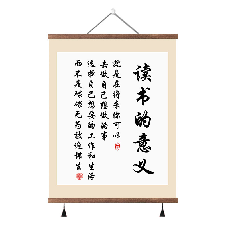 読書の意味、絵画、書道、絵巻、書道、インスピレーションを与える書斎、寝室、自己規律を奨励する壁装飾画|undefined