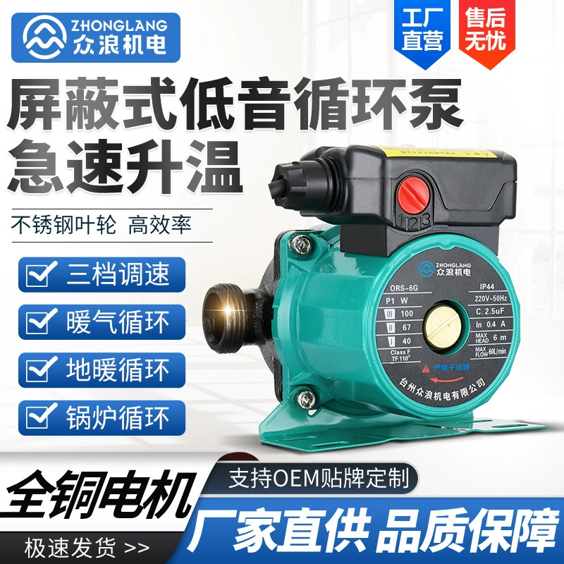 Низкошумный циркуляционный насос для теплого пола 220В, насос для обратной подачи горячей воды, насос для геотермального отопления, насос для котлов